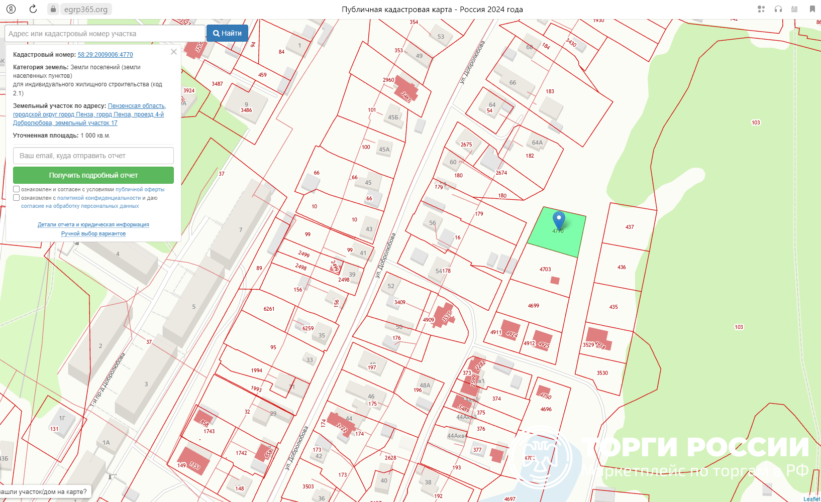 Пензенская область, городской округ город Пенза, город Пенза, проезд 4-йДобролюбова, земельный участок 17
